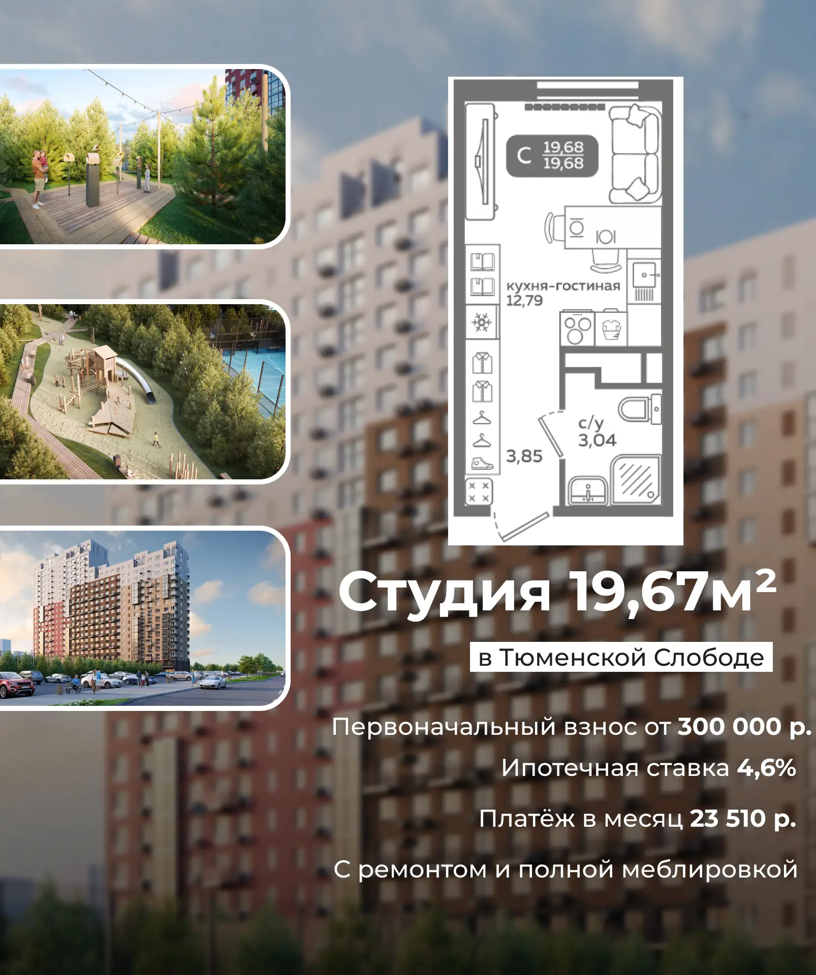 ⚠️Друзья, на рынке девелопмента уже который месяц идут устойчивые слухи, что условия по Семейной ипо