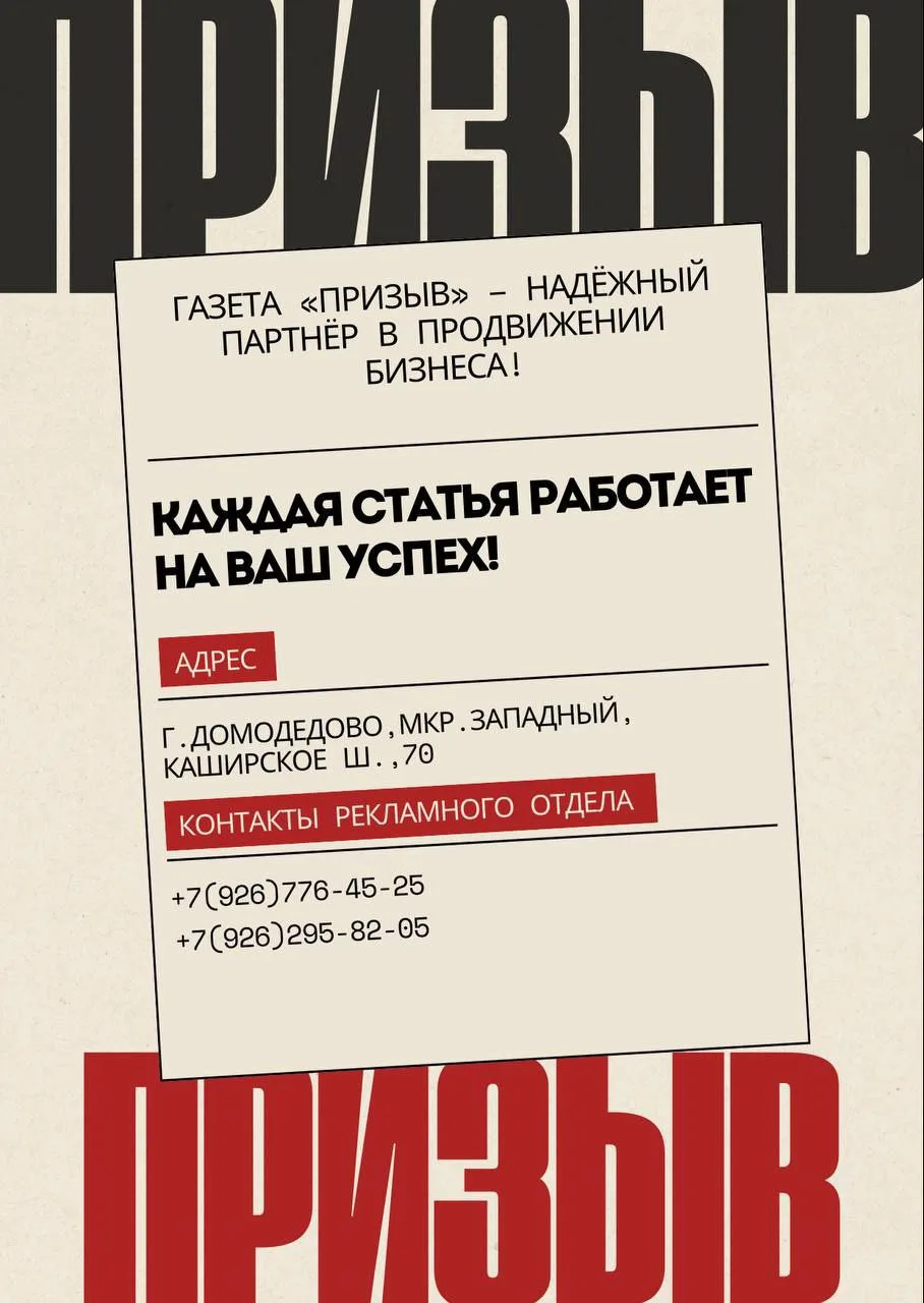 Расскажите о себе!

Газета «Призыв» – ведущий информационный ресурс округа. Мы предлагаем широкий сп
