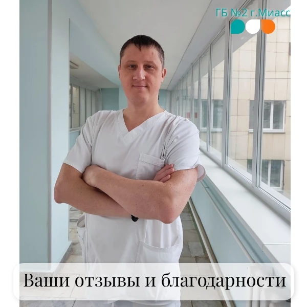 💚Благодарность от наших пациентов очень важна для нас. Она согревает и вдохновляет.
Спасибо вам за 