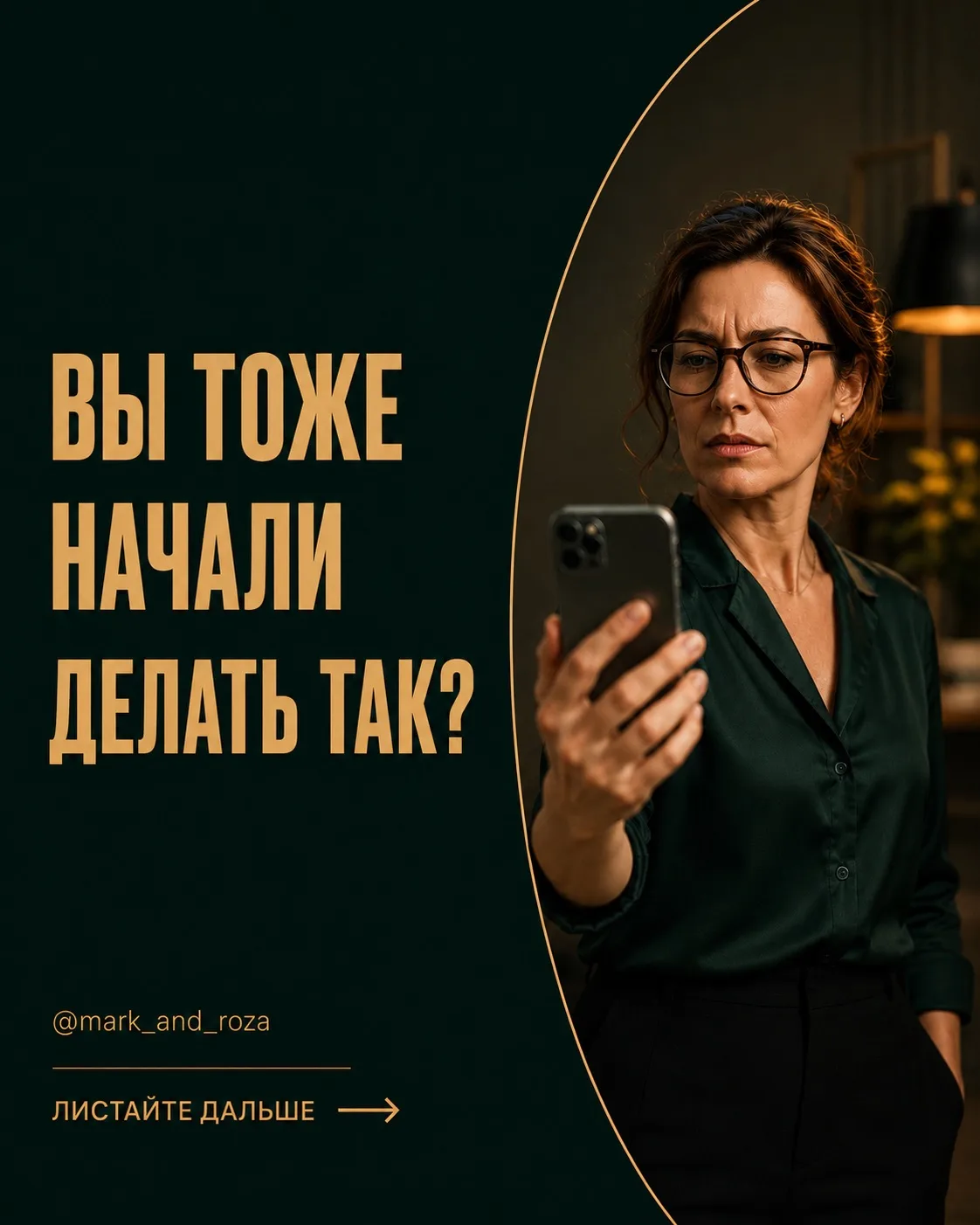 Комфортное зрение — это тоже качество жизни ✨

Когда очки подобраны правильно, вы перестаёте думать 
