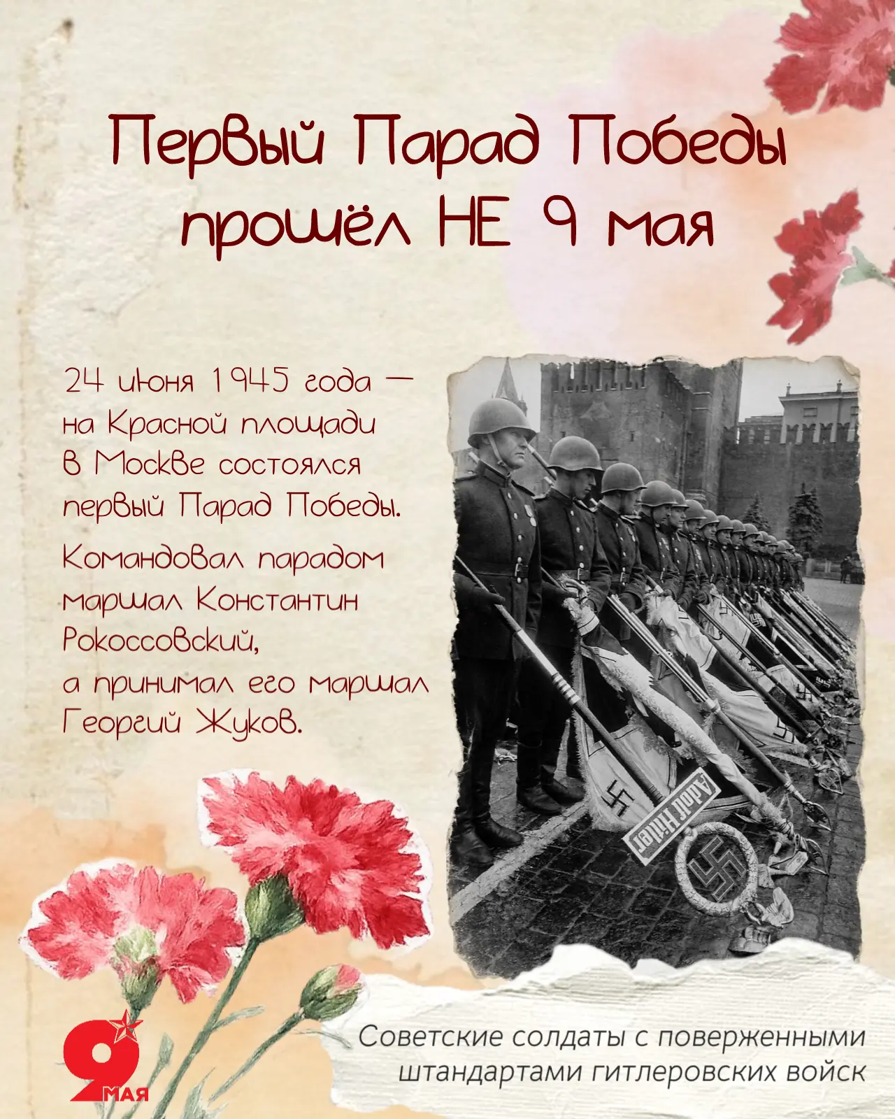 Интересные факты о 9 Мая, которые вы могли не знать

День Победы — это священный символ мужества, ст