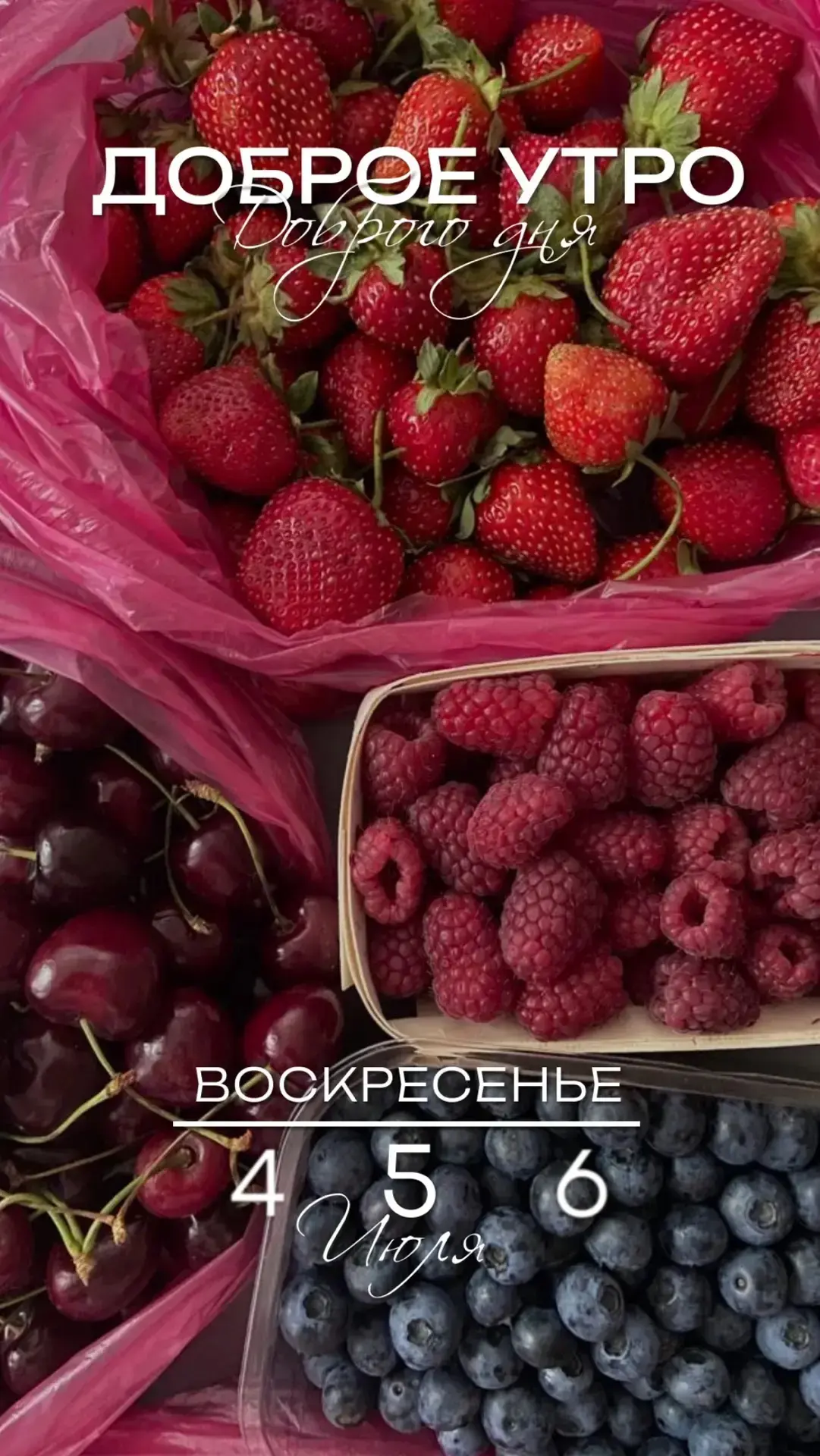 Доброе утро, Край! ☀️

Сегодня Воскресенье 05.07

Погода сегодня по краю:

⛅️ Абинск +26
🌦️ Апшерон