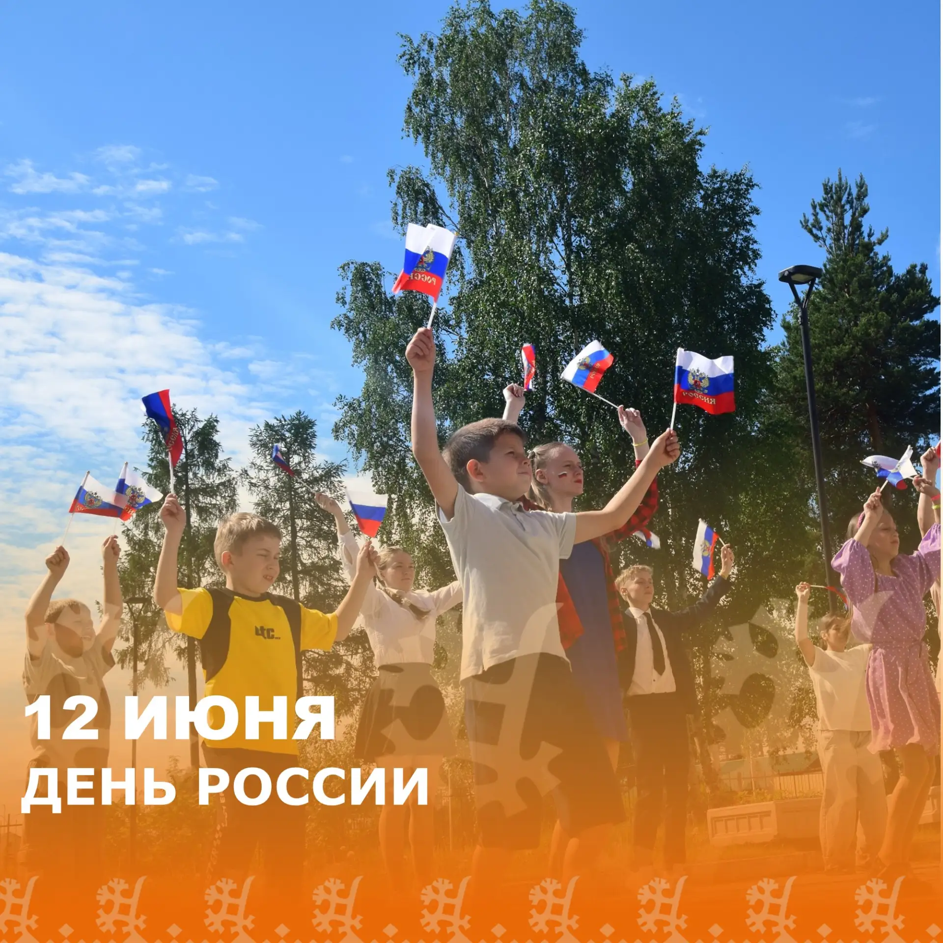 В Региональном семейном центре состоялся музыкальный флэшмоб ко Дню России 🇷🇺

В преддверии главно
