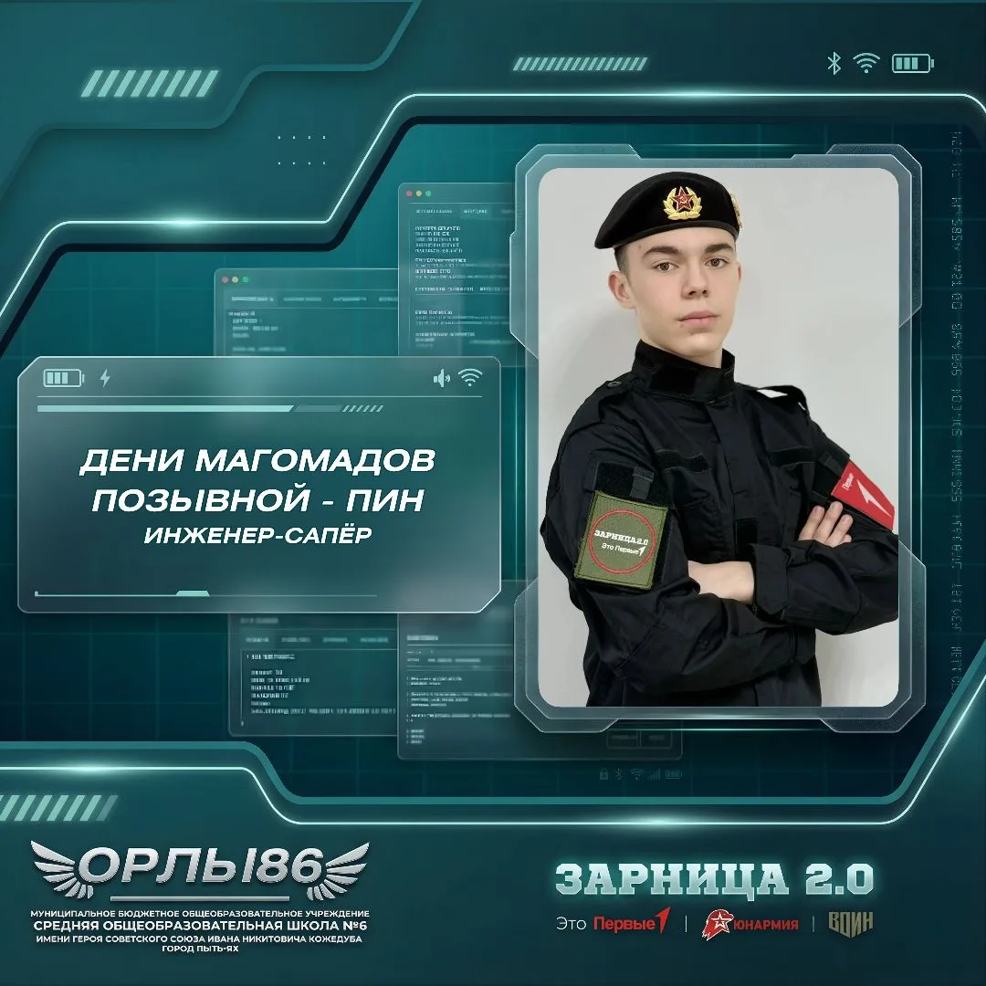 Встречайте – Дени Магомадов, на полигоне известный как «Пин». Наш главный инженер-сапёр!

3 слова от
