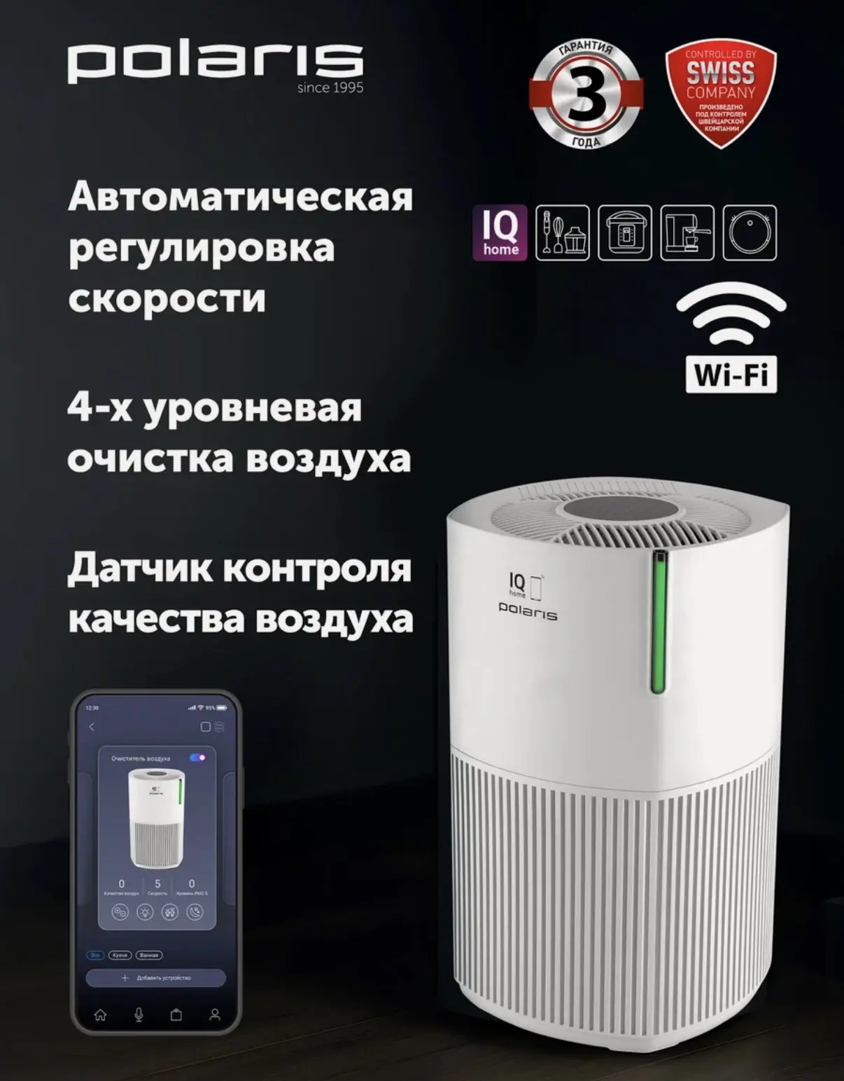 Очиститель воздуха Polaris

✨ Цена - 10.333₽

https://market.yandex.ru/cc/9qCTZc