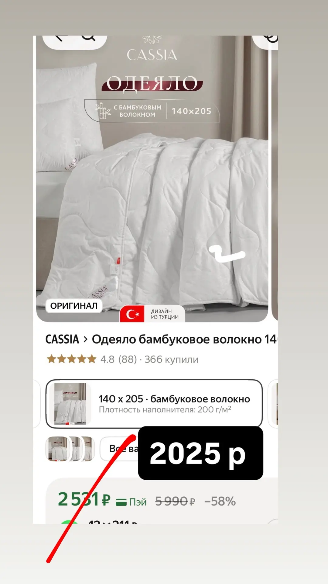 Одеяло ТОГАС

https://market.yandex.ru/cc/9o6x4a
 Поом 55VH5S1W