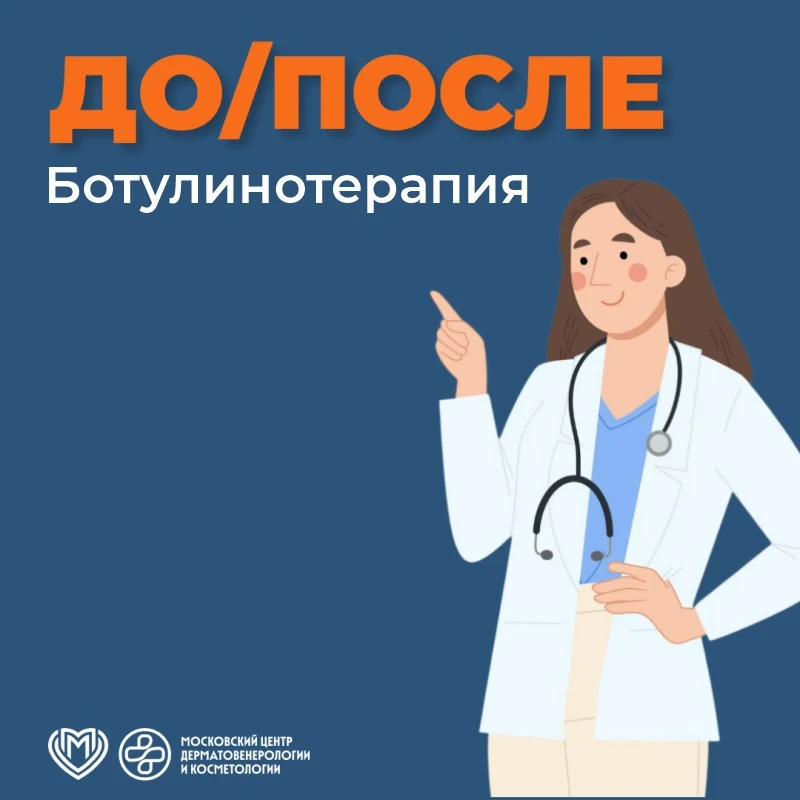 🗣️ В филиал «Тимирязевский» обратилась пациентка с просьбой скорректировать мимические морщины в об