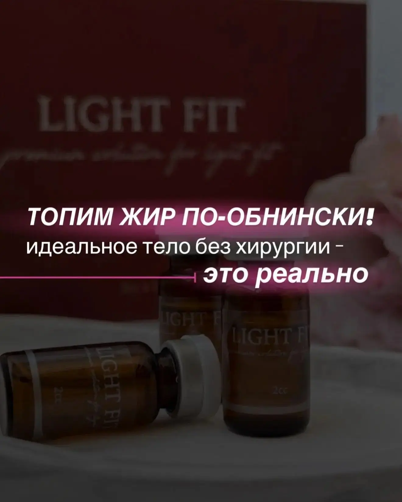 Вес вроде в норме, спортзал не забрасываешь, а бока или складочка над джинсами — хоть ты тресни, не 