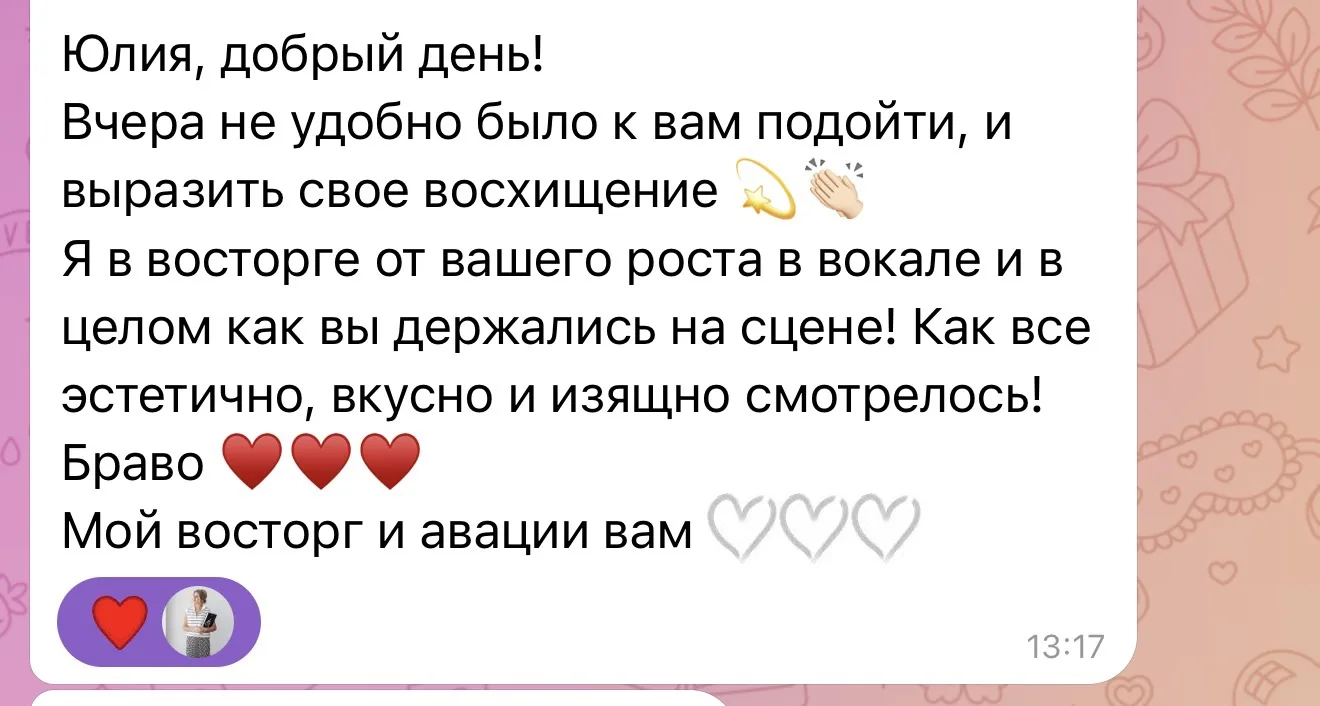Спасибо ❤️ Очень приятно, когда кайфуешь сама и это замечают другие 🤍