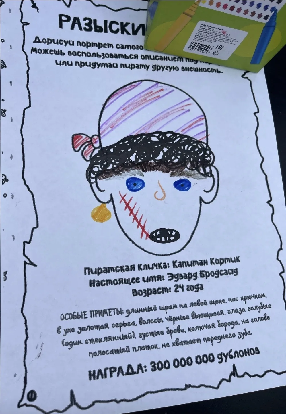 Пиратский флаг реет над городом! 🏴‍☠

Сегодня центральная площадь нашего города превратилась в наст