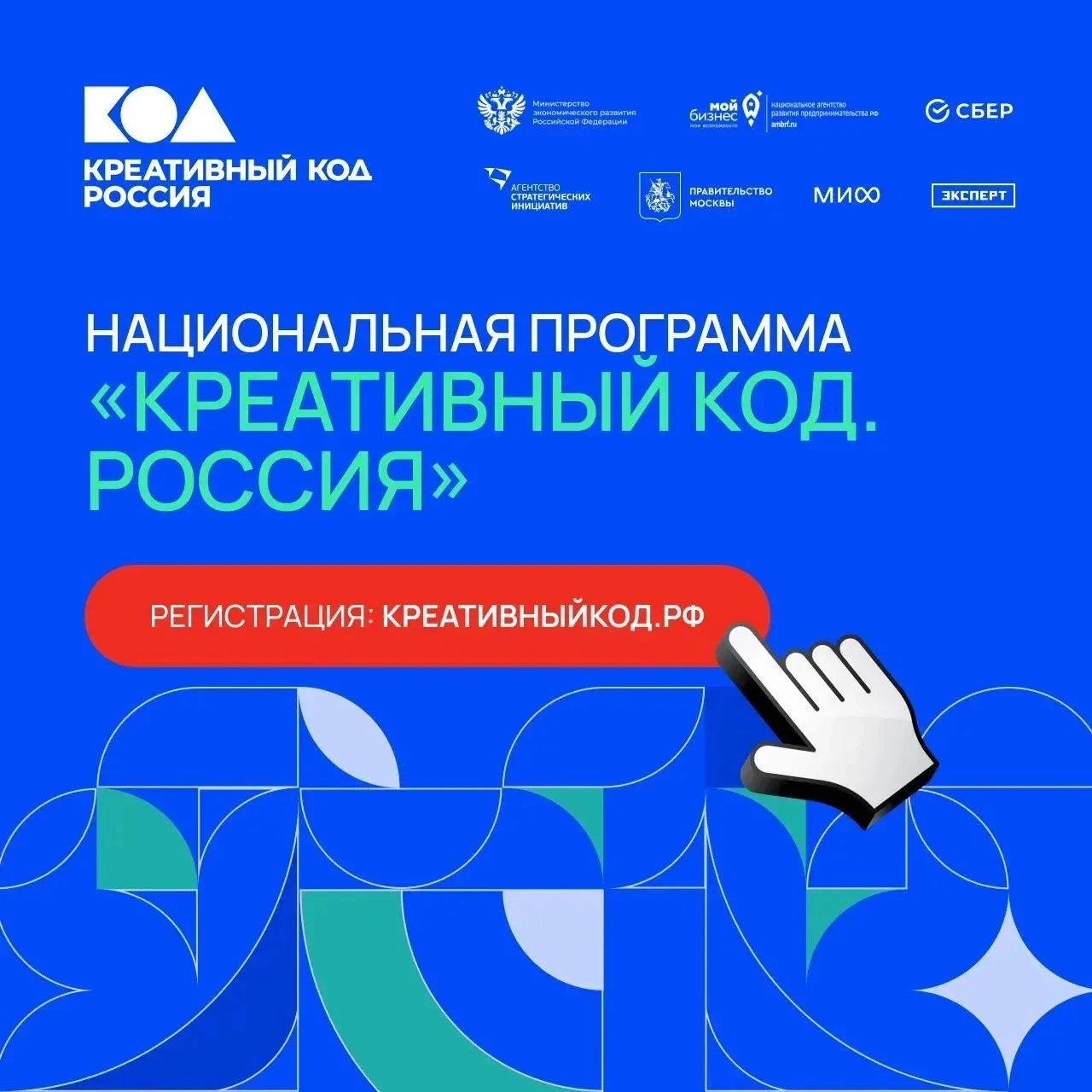 Теперь "инструкция по использованию" Программы «Креативный код. Россия».

📆Смотрим эфиры 

24 июня 
