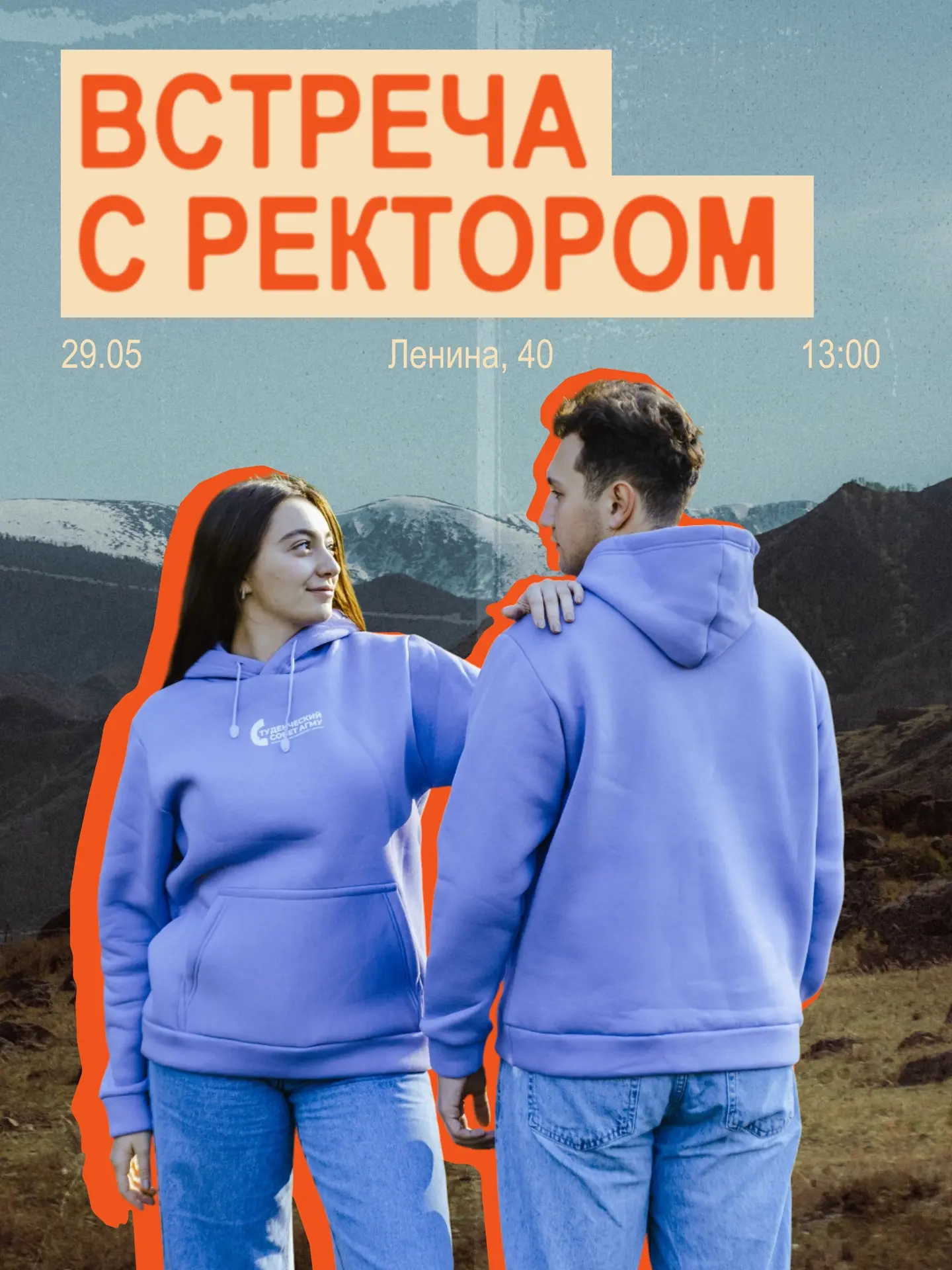 ВСТРЕЧА ТОП-УРОВНЯ

Пришло время увидеться с главным человеком университета и обсудить то, что волну