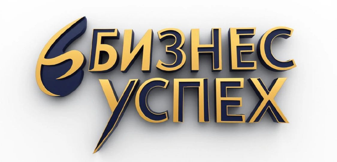 Успешный бизнес держится на комплексе факторов, которые охватывают стратегическое планирование, упра
