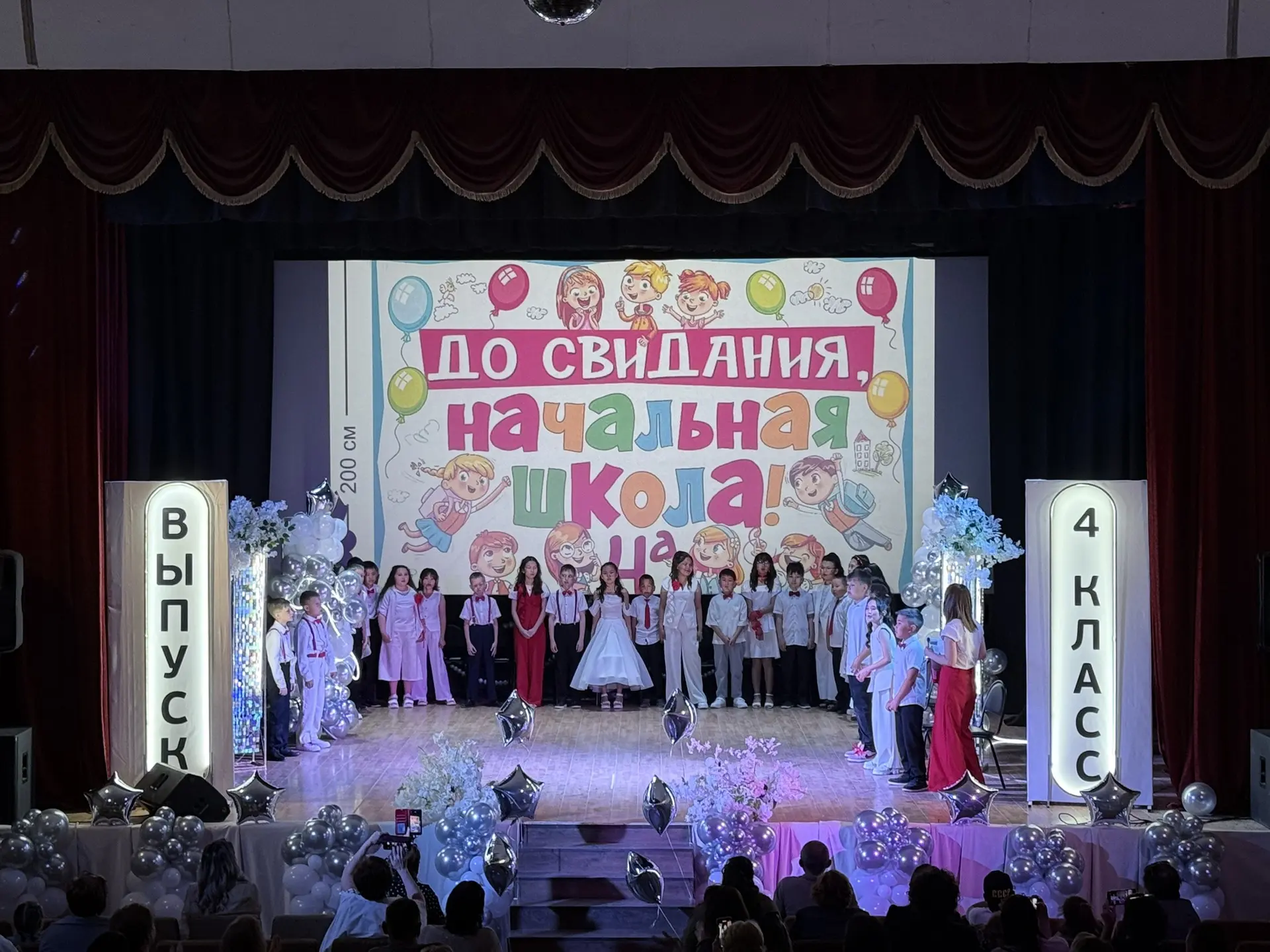 4 «А» — В добрый путь! 🎓💫

Первый школьный этап официально завершен! 🎉
Позади — уроки, перемены и