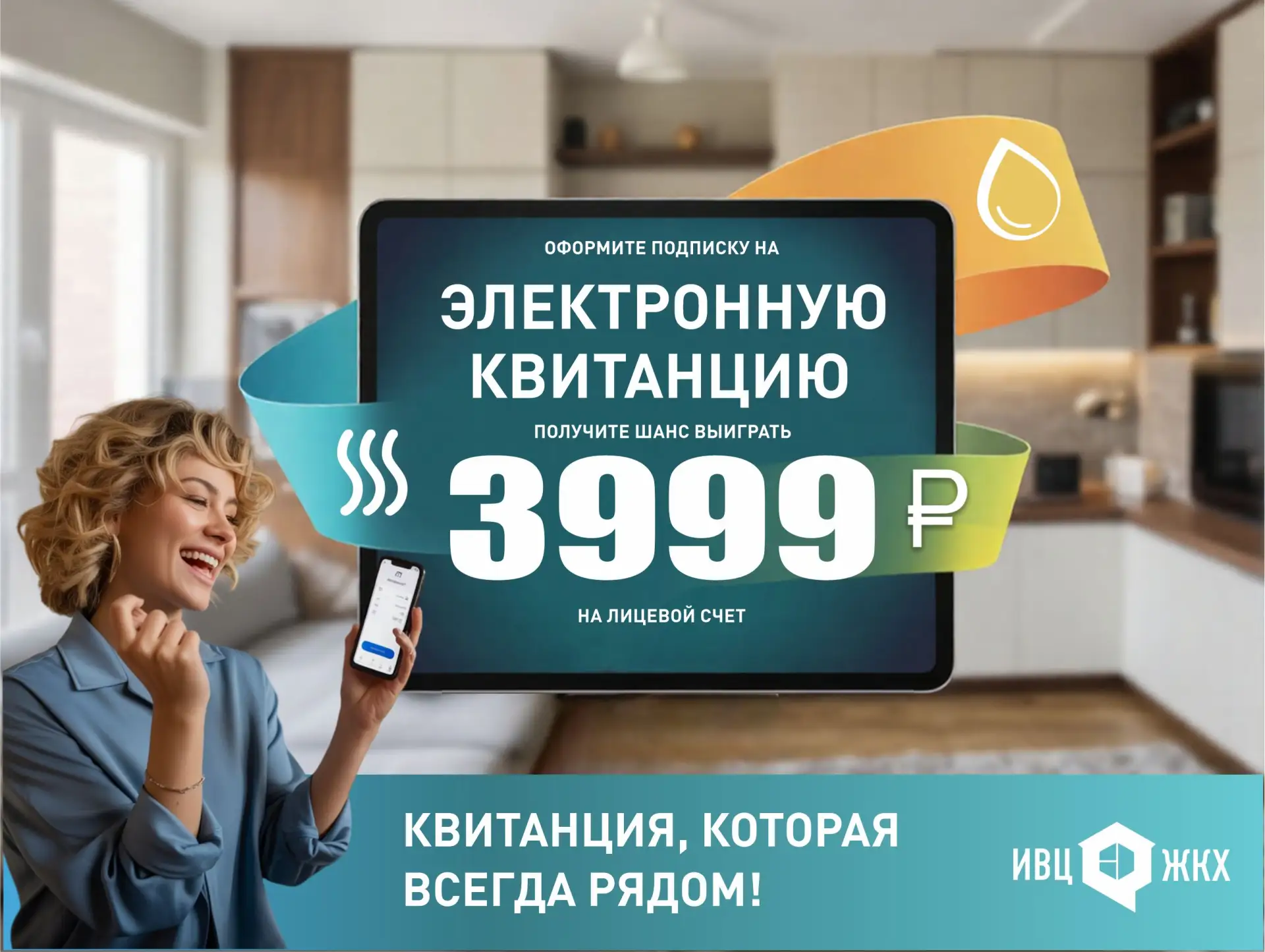 Тайный знак: аванс +3 999 ₽ в квитанции = вы наш победитель! 🔥

Проверьте свои электронные квитанци