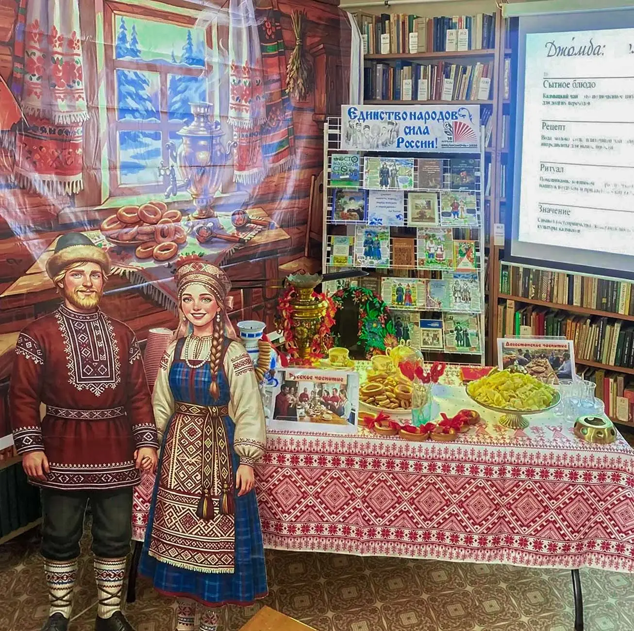 📚 БИБЛИОНОЧЬ 2026. ВКУСНО, ДУШЕВНО И ПОЗНАВАТЕЛЬНО
Русский самовар, дагестанский и калмыцкий чай с 