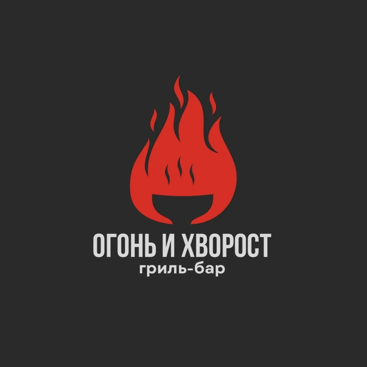 http://vk.ru/nikitos910302

В Кафе Огонь и хворост, Норильская 1а/2 СРОЧНО! Требуется Повар-кассир. 