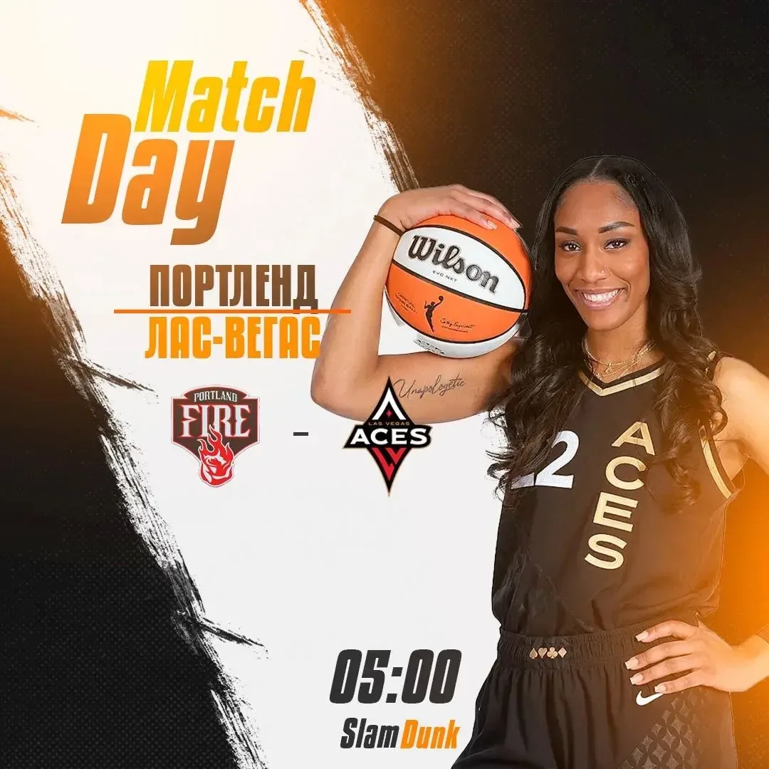 ВНБА по линии 🇺🇸🏆
Портленд🏀 - Лас-Вегас🏀

💬: Эйсес с каждым матчем все больше похожи на чемпио