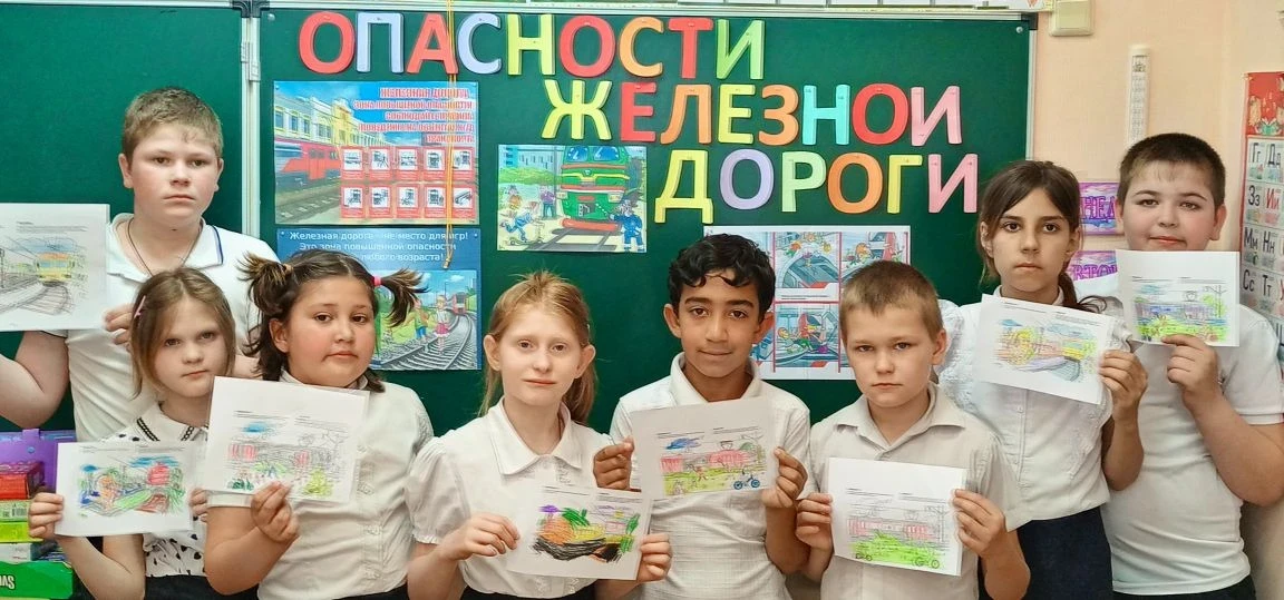 В преддверии летних каникул во втором классе прошла беседа о правилах безопасности на железной дорог