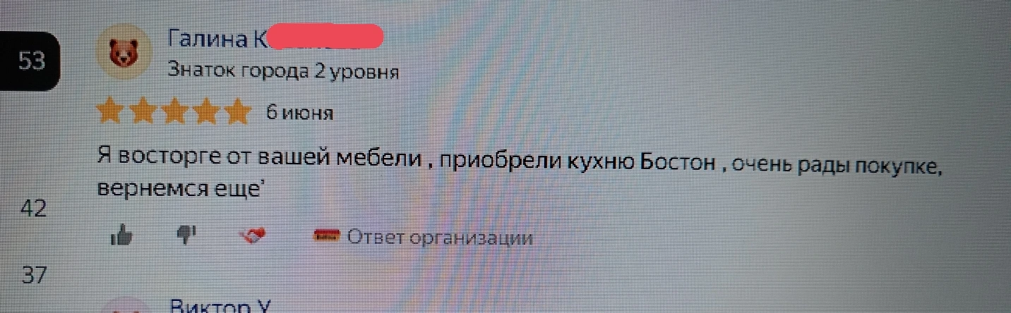 №3, Яндекс ДВ, г. Лесосибирск