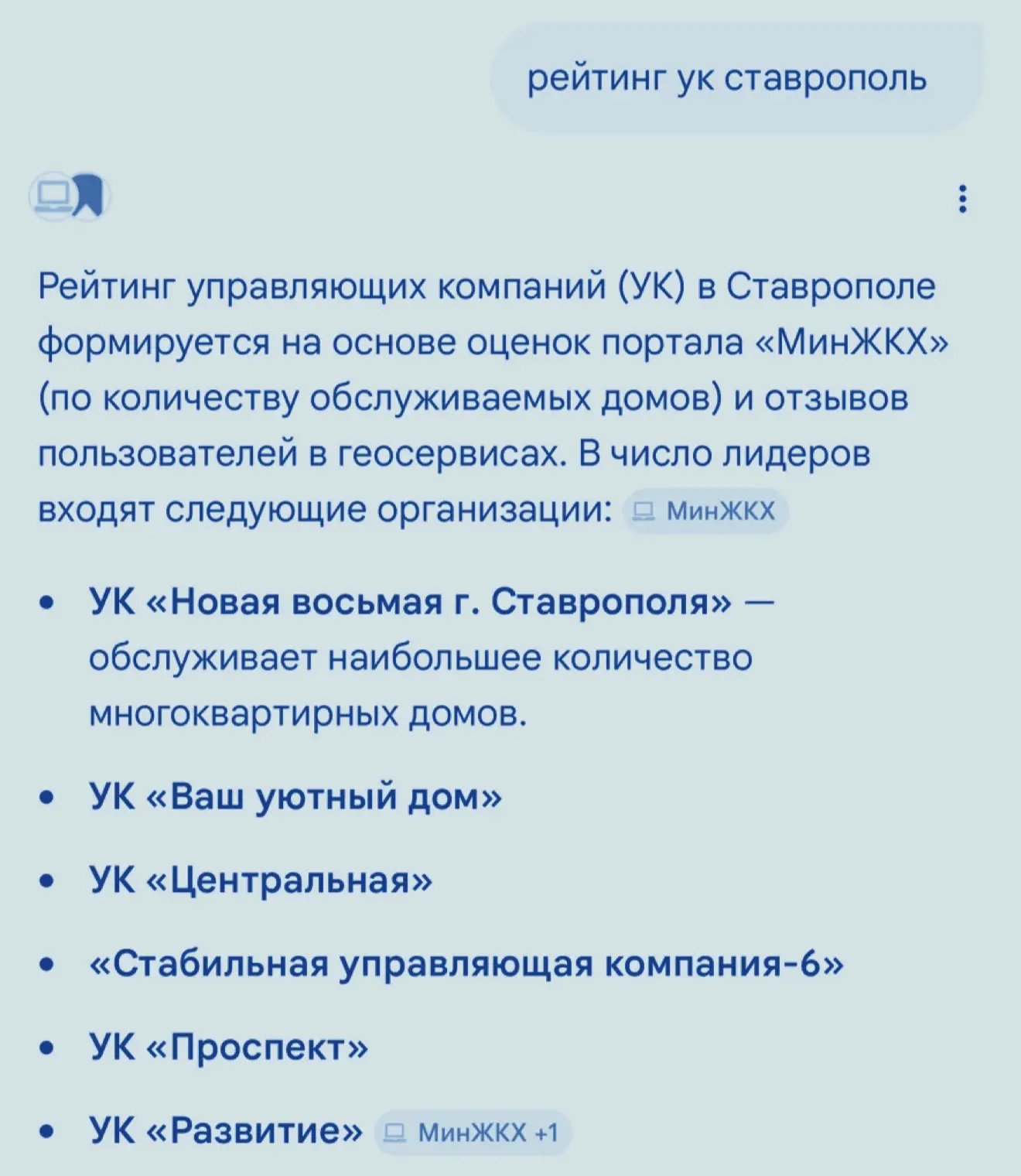 🌼🌼🌼Были вчера на собрании, где инициативная группа собственников предложила перейти в нашу компан
