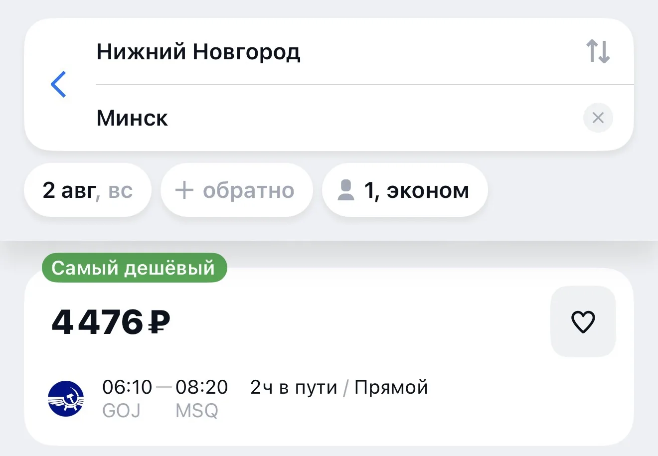 И снова Беларусь!

Нижний Новгород тоже летит туда очень выгодно: 4400 ₽ туда 2 августа или 13 тыс т