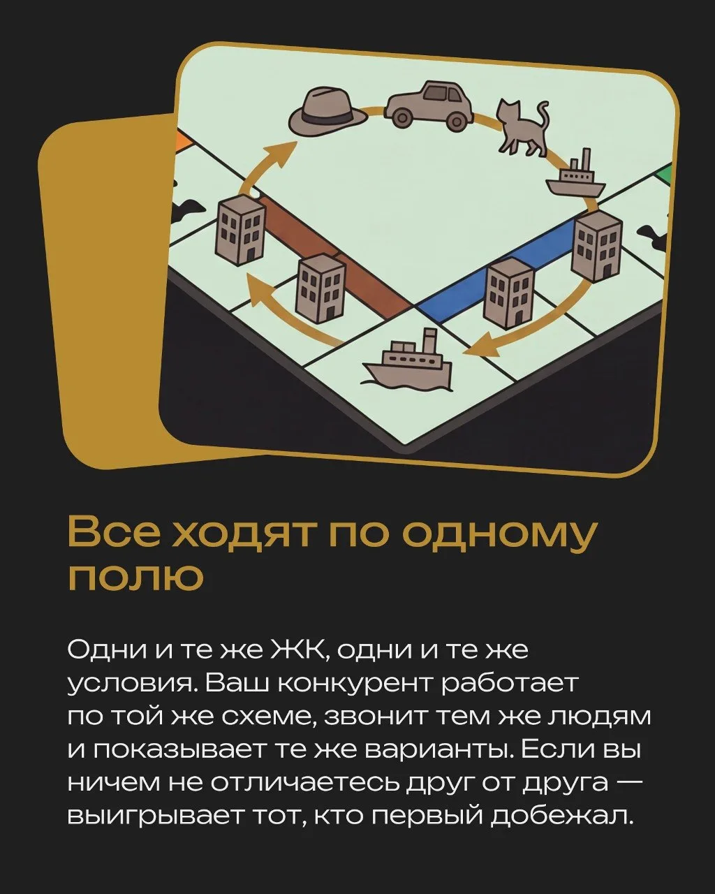 Хотите больше клиентов? Доставайте с полки «Монополию»

Она у вас точно где-то валяется. Кстати, пре