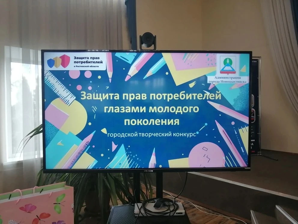 Подведены итоги конкурса творческих работ по защите прав потребителей. Специальный приз от компании 