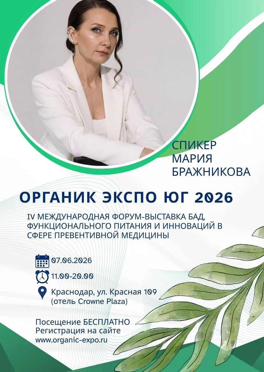 Встречаемся на Органик EXPO ЮГ 2026 в Краснодаре!

7 июня наш эксперт и руководитель компании Veora 