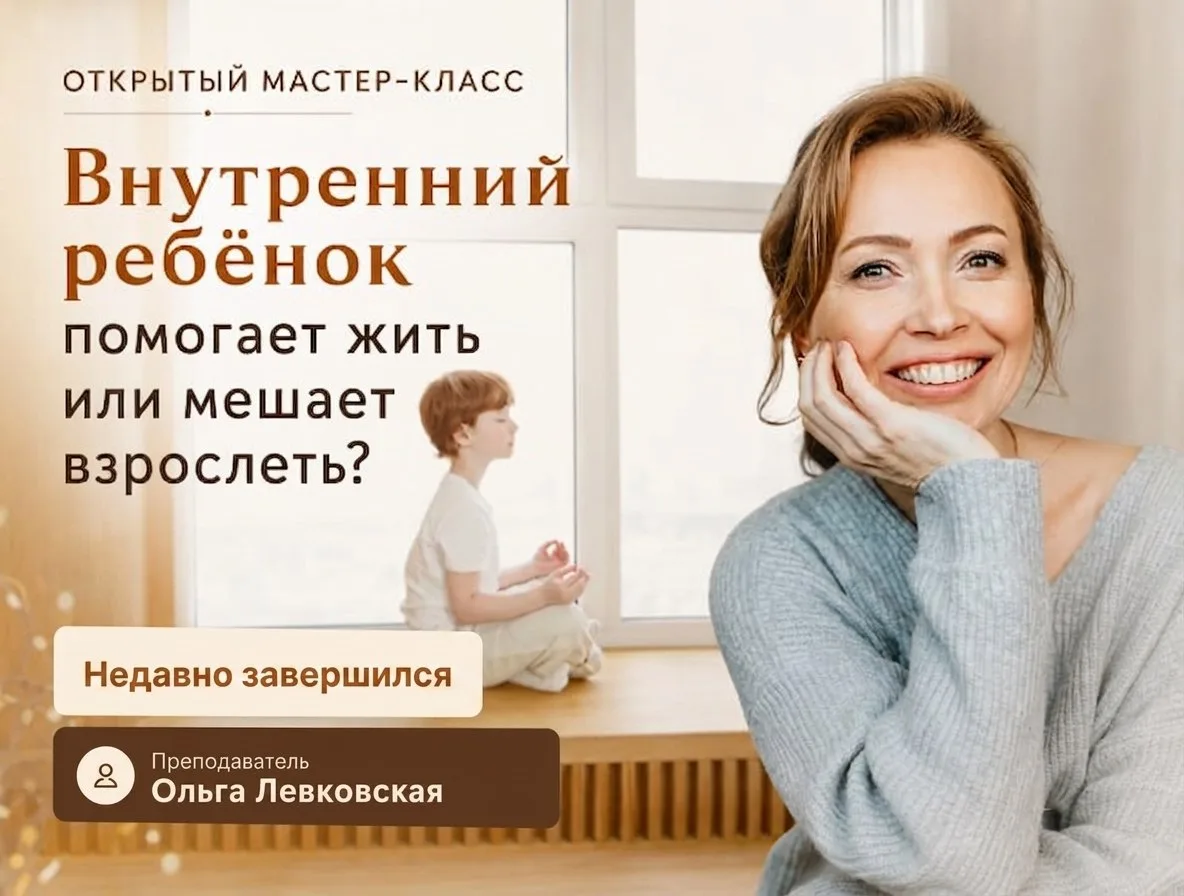 📹 Недавно завершился эфир с Ольгой Левковской..

Знаете, что нас больше всего удивляет в подходе Ол