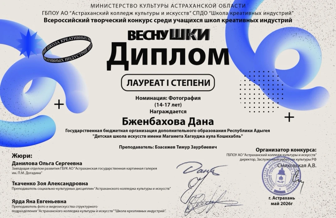 💥 Дорогие друзья, известны результаты Всероссийского творческого конкурса среди учащихся школ креат