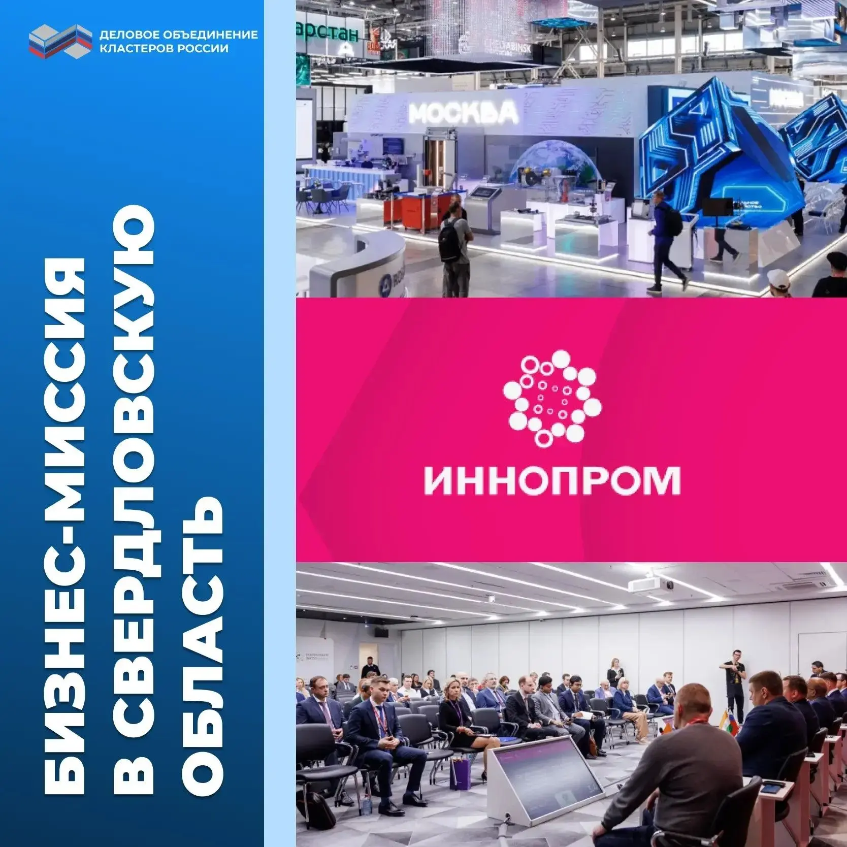 Приглашаем принять участие в бизнес-миссии в Свердловскую область

Бизнес-миссия состоится 6-9 июля 