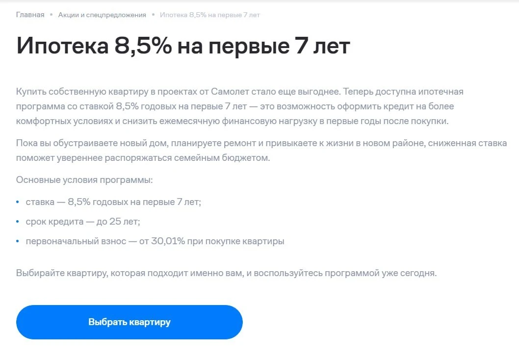🤑 Платеж ₽27 тыс. первые 7 лет. Реально выгодный способ покупки 

Мы уже обсуждали нюансы субсидиро