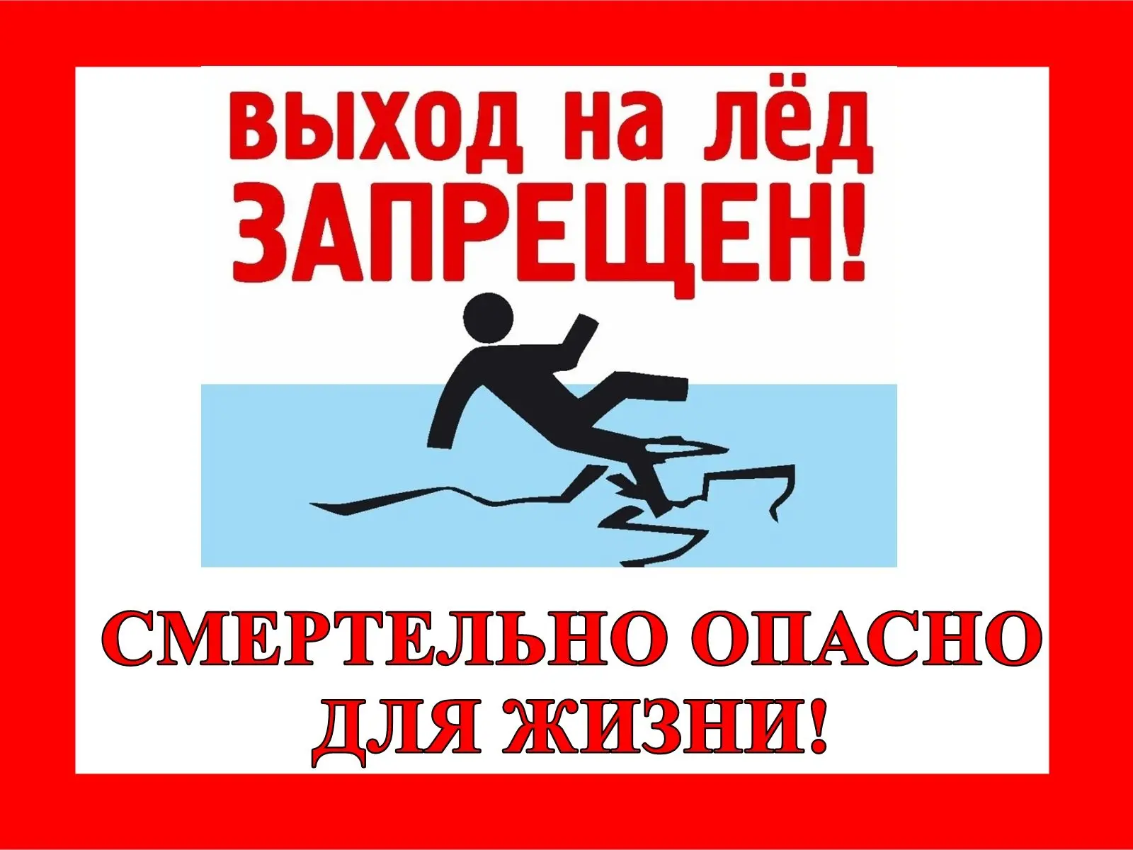 📍 В Саратовской области вводится запрет выхода граждан на лёд

В связи с наступлением положительных
