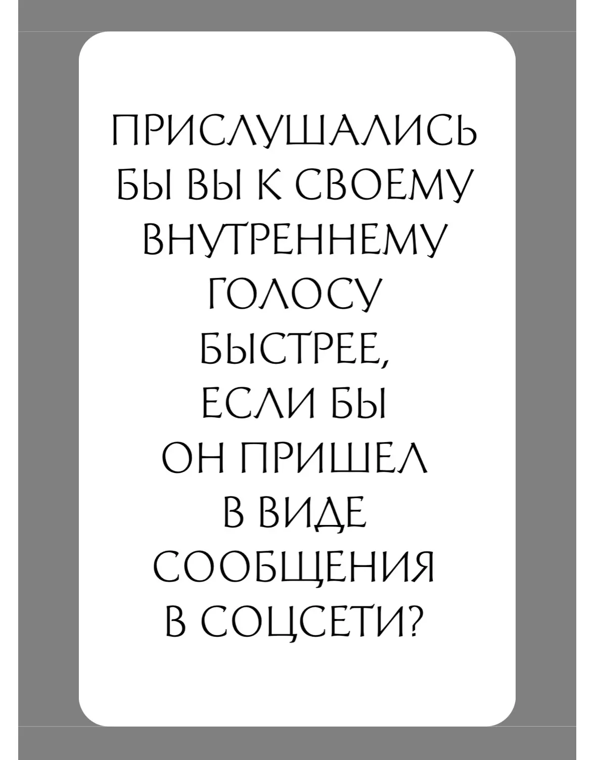 😏Захотелось почитать! То чувство, когда уже с первых строк кажется, что это именно то, что надо…