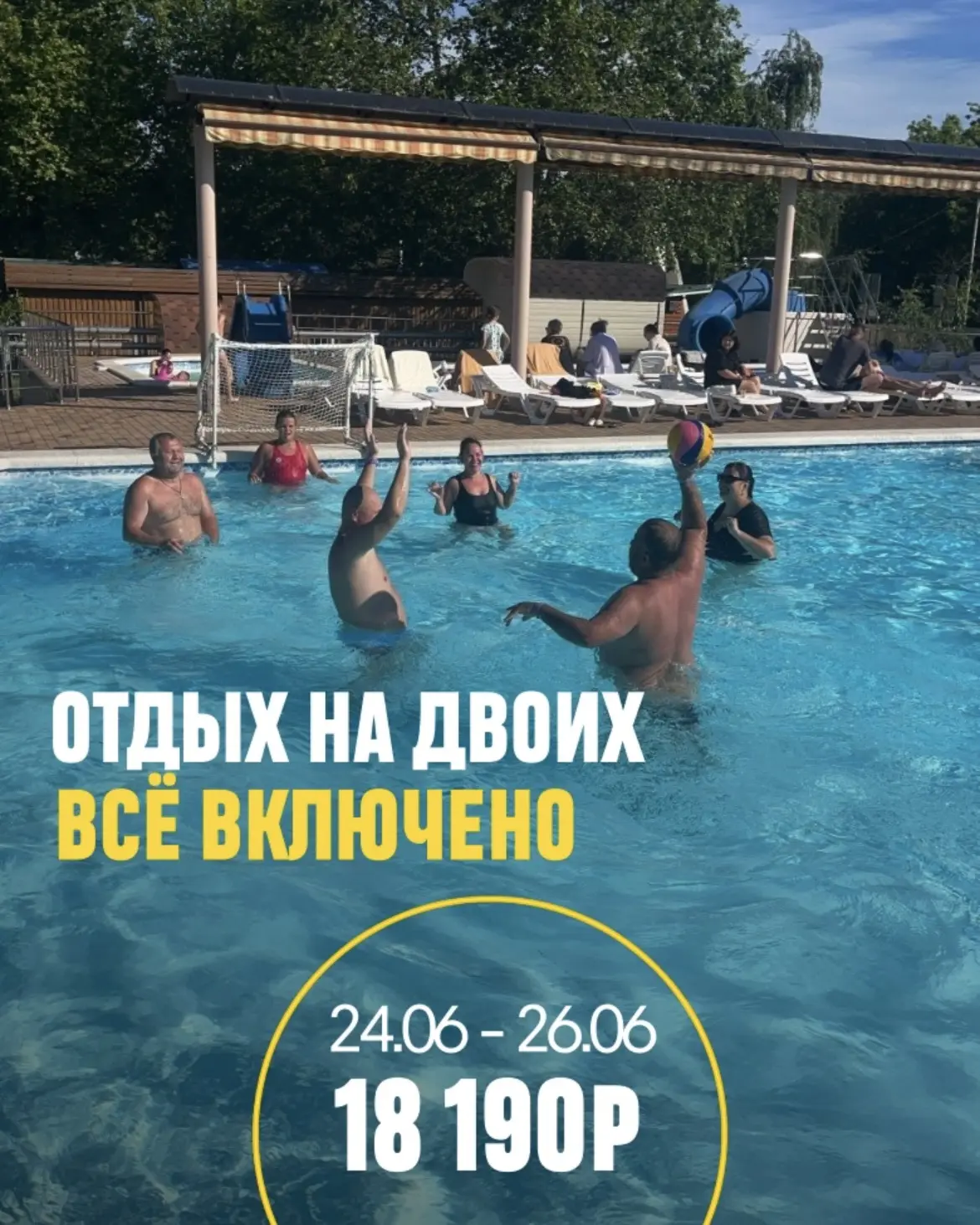Проведите незабываемые дни в Южном Парусе по доступной цене🔥

Что входит в стоимость? 
– Двухместны