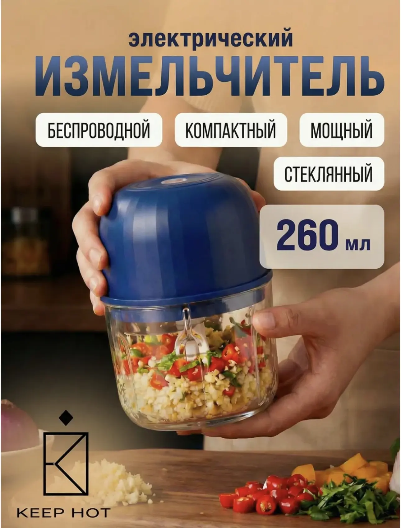 Keep Hot Измельчитель овощерезка электрическая для кухни
https://www.wildberries.ru/catalog/34315972