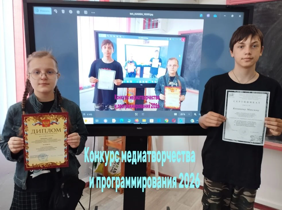 Пятый год подряд ученики Моховской школы участвуют в областном конкурсе медиатворчества и программир