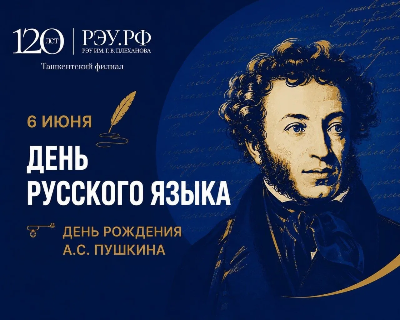 🪶6 июня — День рождения А.С. Пушкина и День русского языка

Сегодня мы вспоминаем Александра Сергее