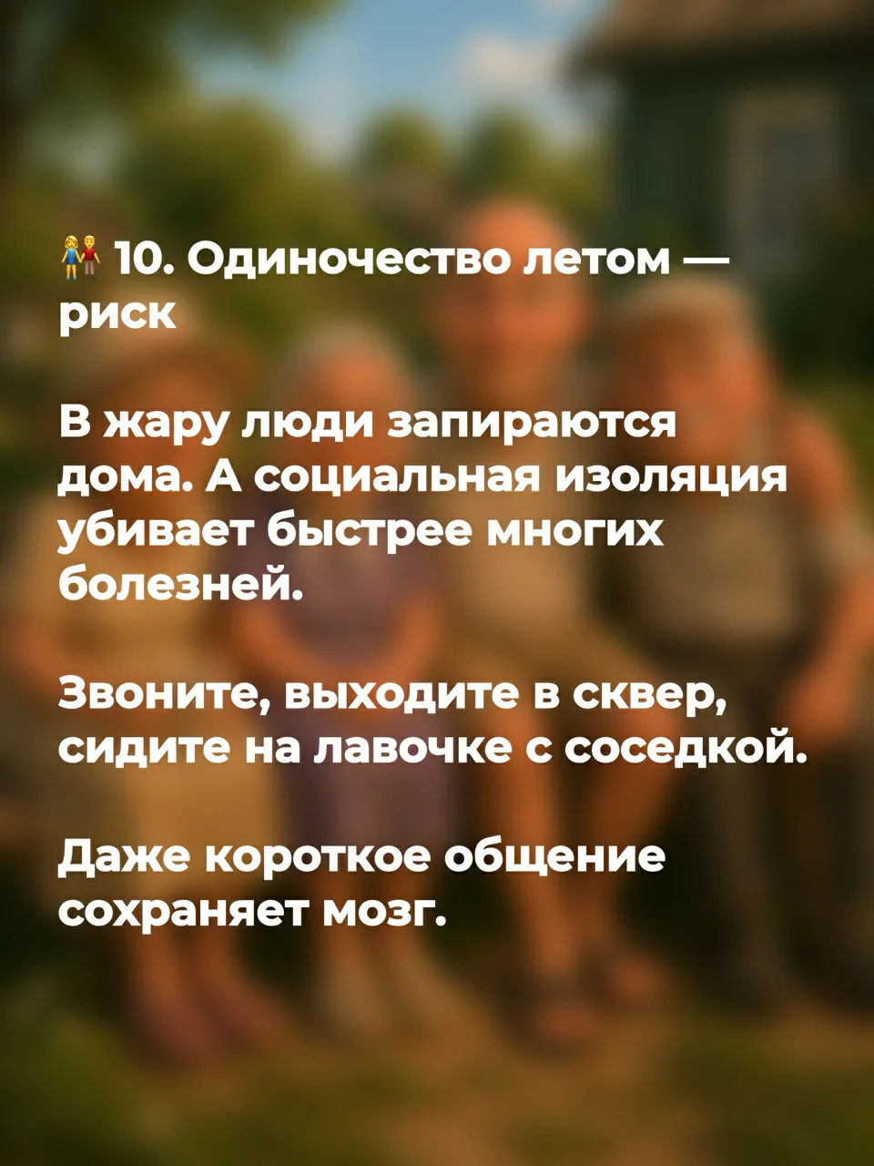 Последний совет ☺️✔️