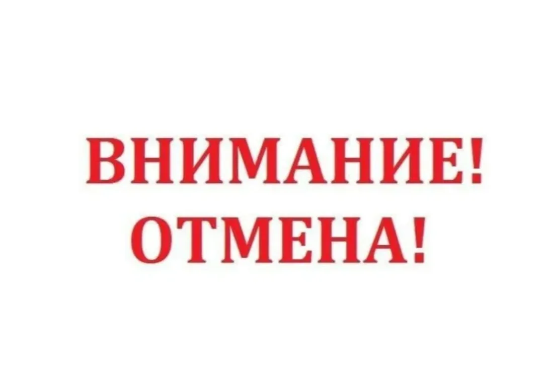 Уважаемые жители!

По информации ПРКЭС "Облкоммунэнерго"                   10 июня отключение электр