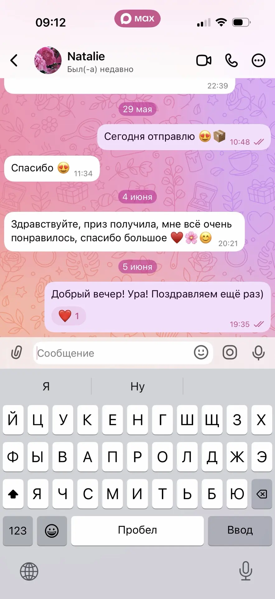 🖇️ Обратная связь от победителей 📦

Победители в моих розыгрышах всегда получают подарки, у нас вс