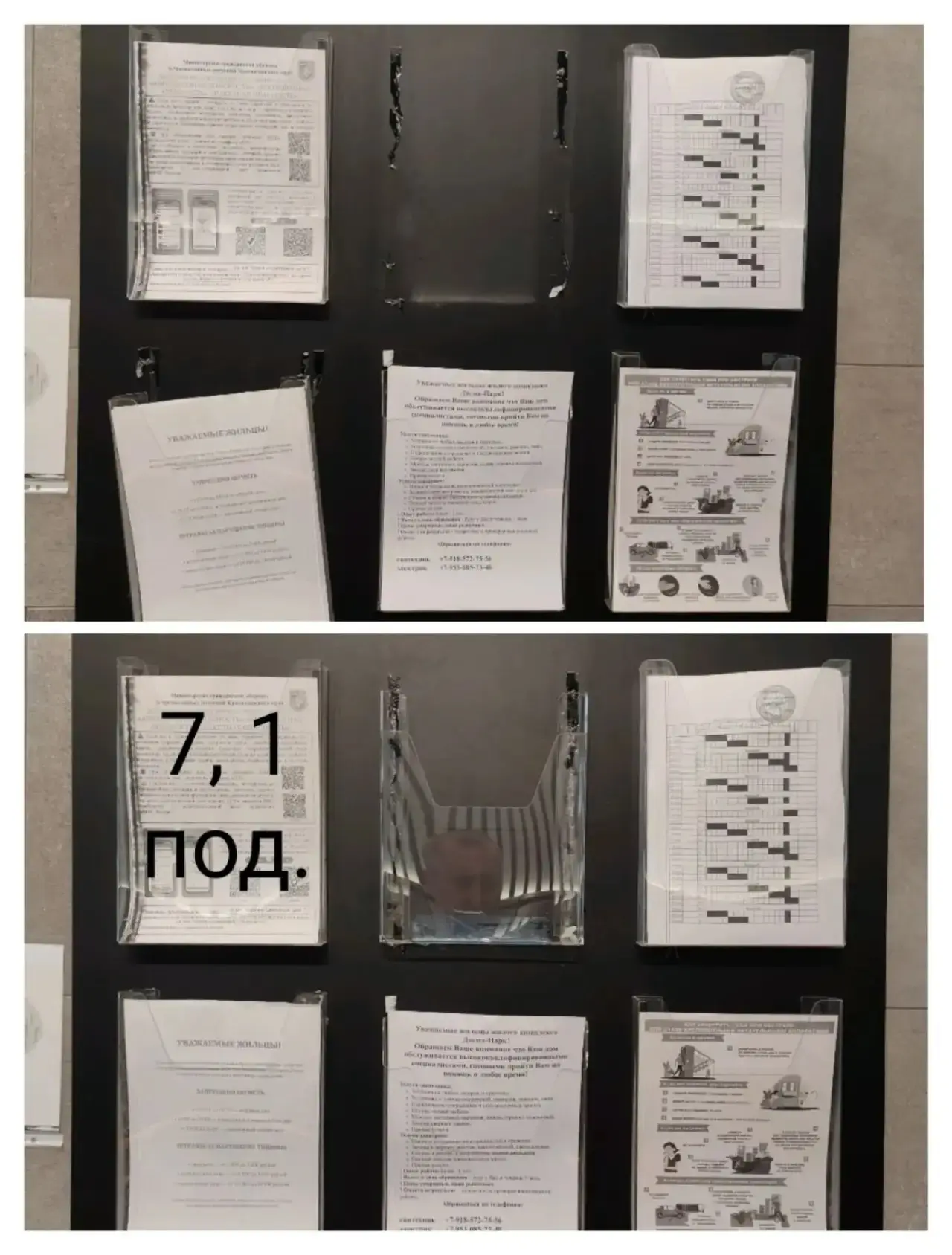 Держим в курсе: отчет о проделанной работе 

Публикуем отчет о работе, которая была сделана в послед