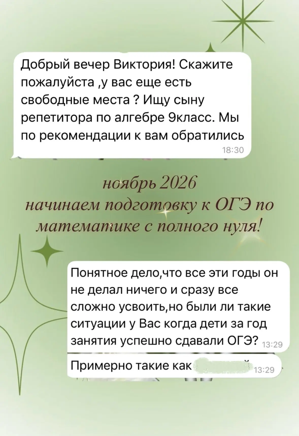 «Я вообще ничего не понимаю..». Именно с этой фразы началась наша история в ноябре 2025 года✨

📚 Ко