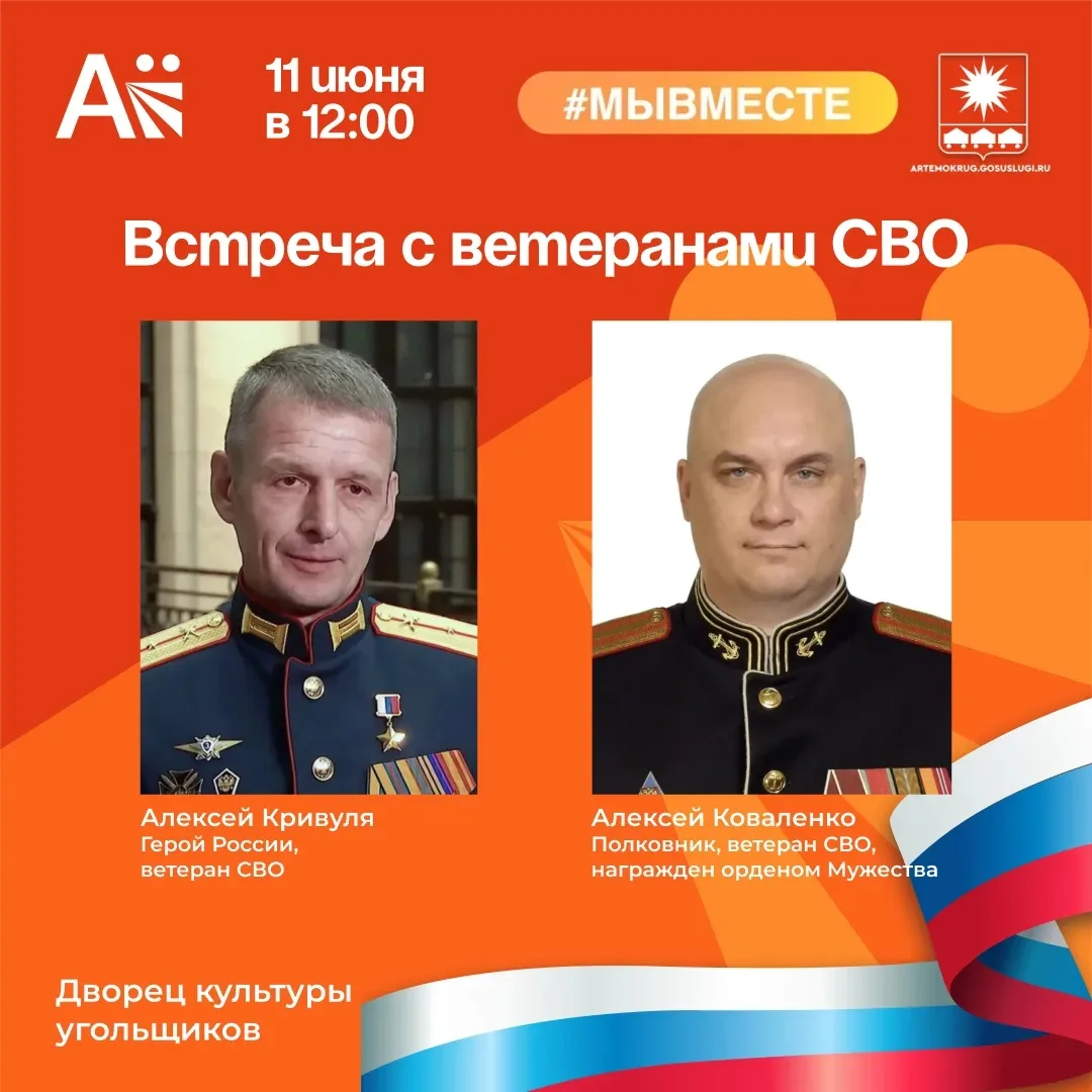 Герои нашего времени: встреча, которая меняет взгляд на мир.

🔥Сегодня старшеклассники городских шк