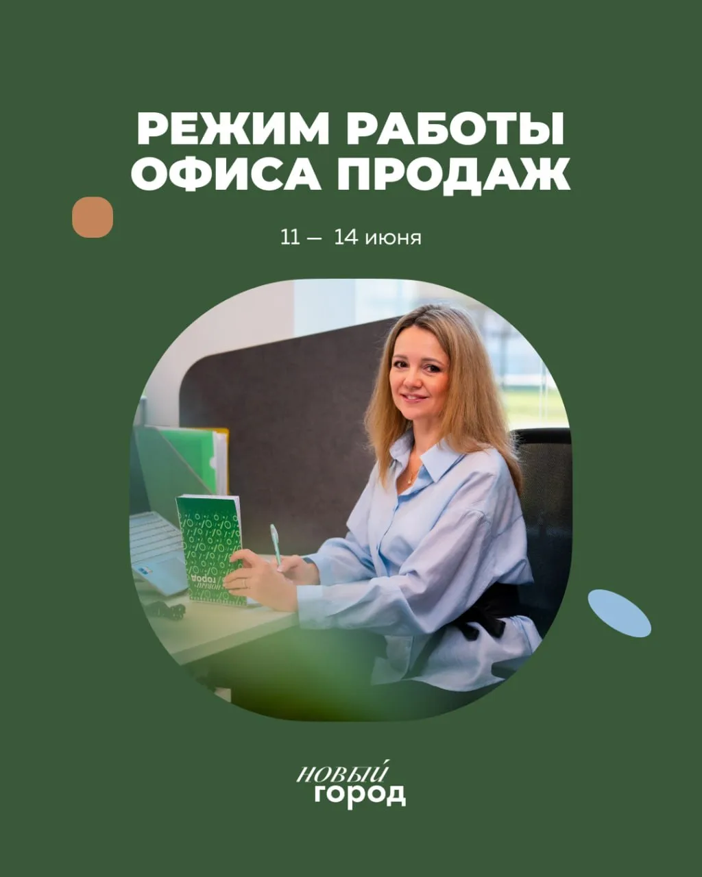 Июнь радует не только праздничным настроением, но и дополнительным выходным — хорошим поводом провес