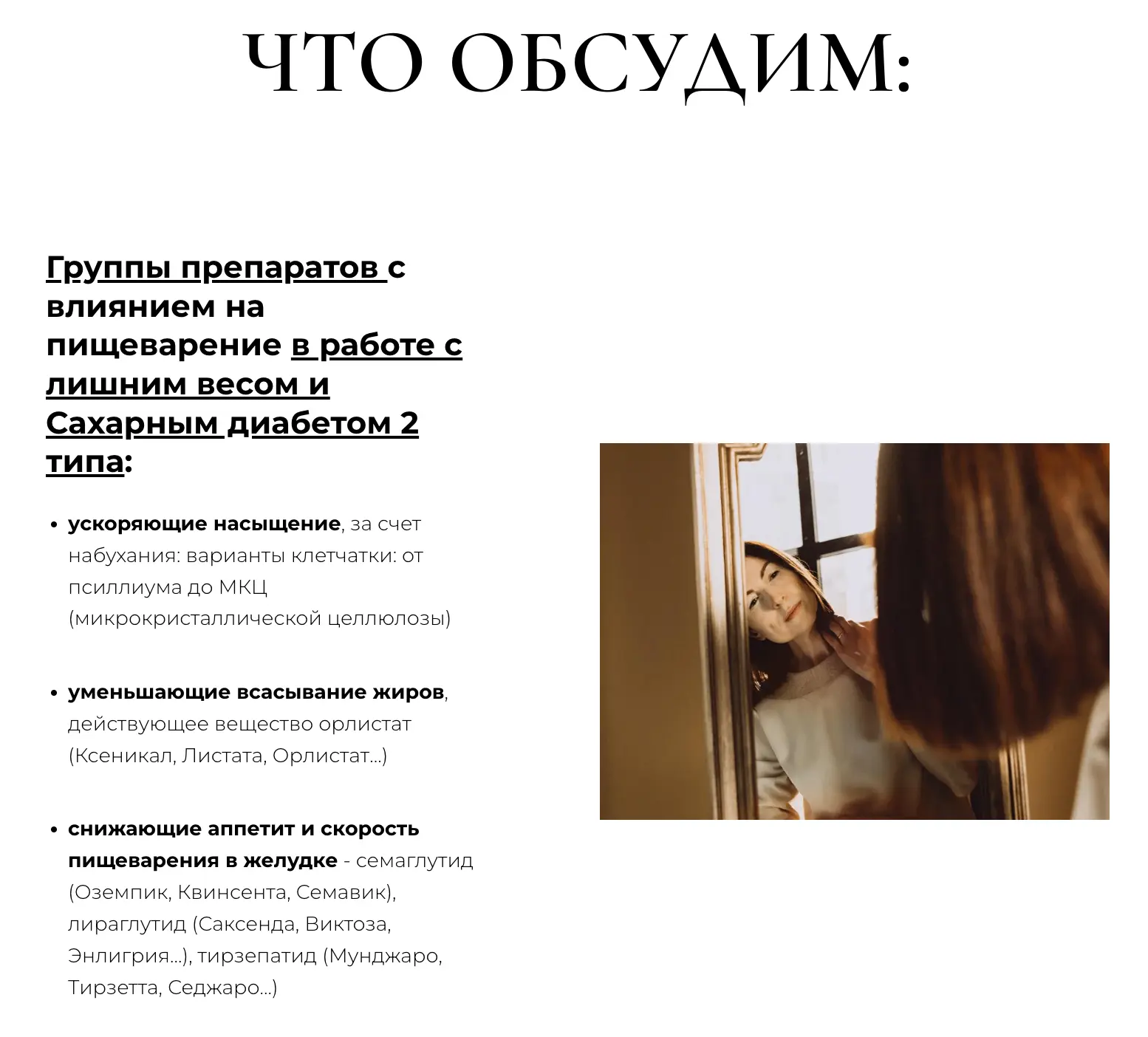 📹 Солнцы, кто записался на встречу по препаратам в работе с лишним весом и СД 2 типа сегодня – пров