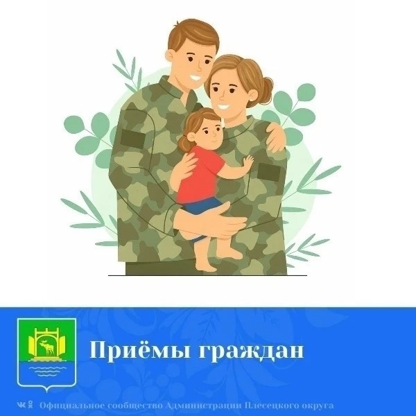 Уважаемые участники СВО! 🇷🇺 напоминаем 
 
28 мая (четверг) в поселке Плесецк состоится Единый день