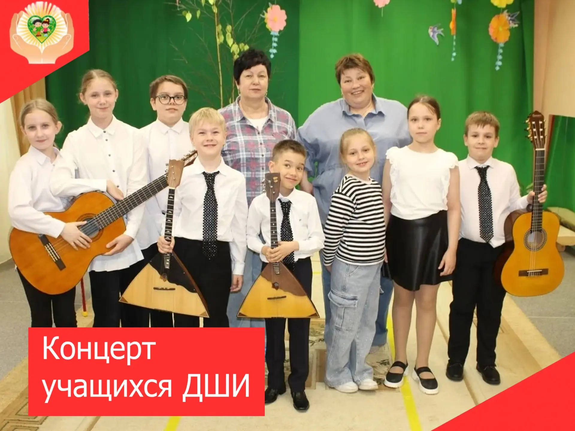🎻В рамках социального партнерства с Детской школой искусств 29 мая 2026 года состоялся концерт учащ