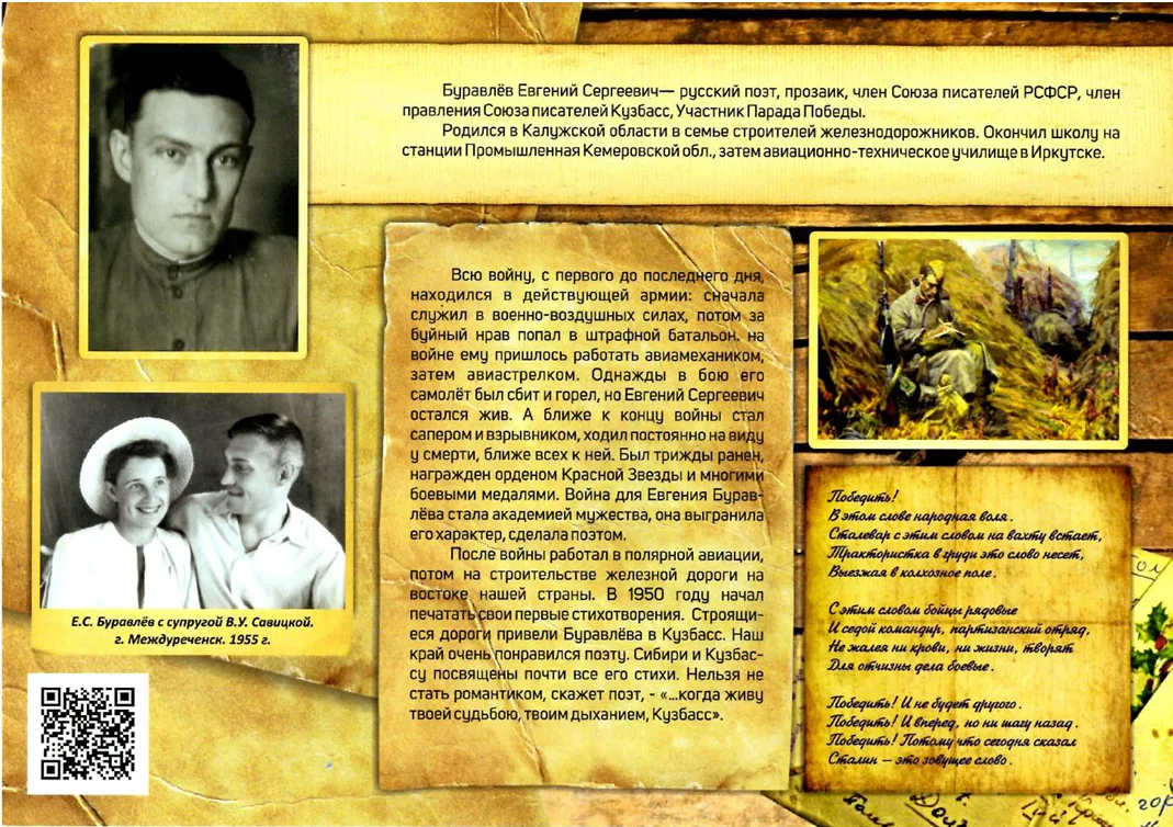 В рамках федерального проекта «Историческая память» Всероссийской политической партии «Единая Россия